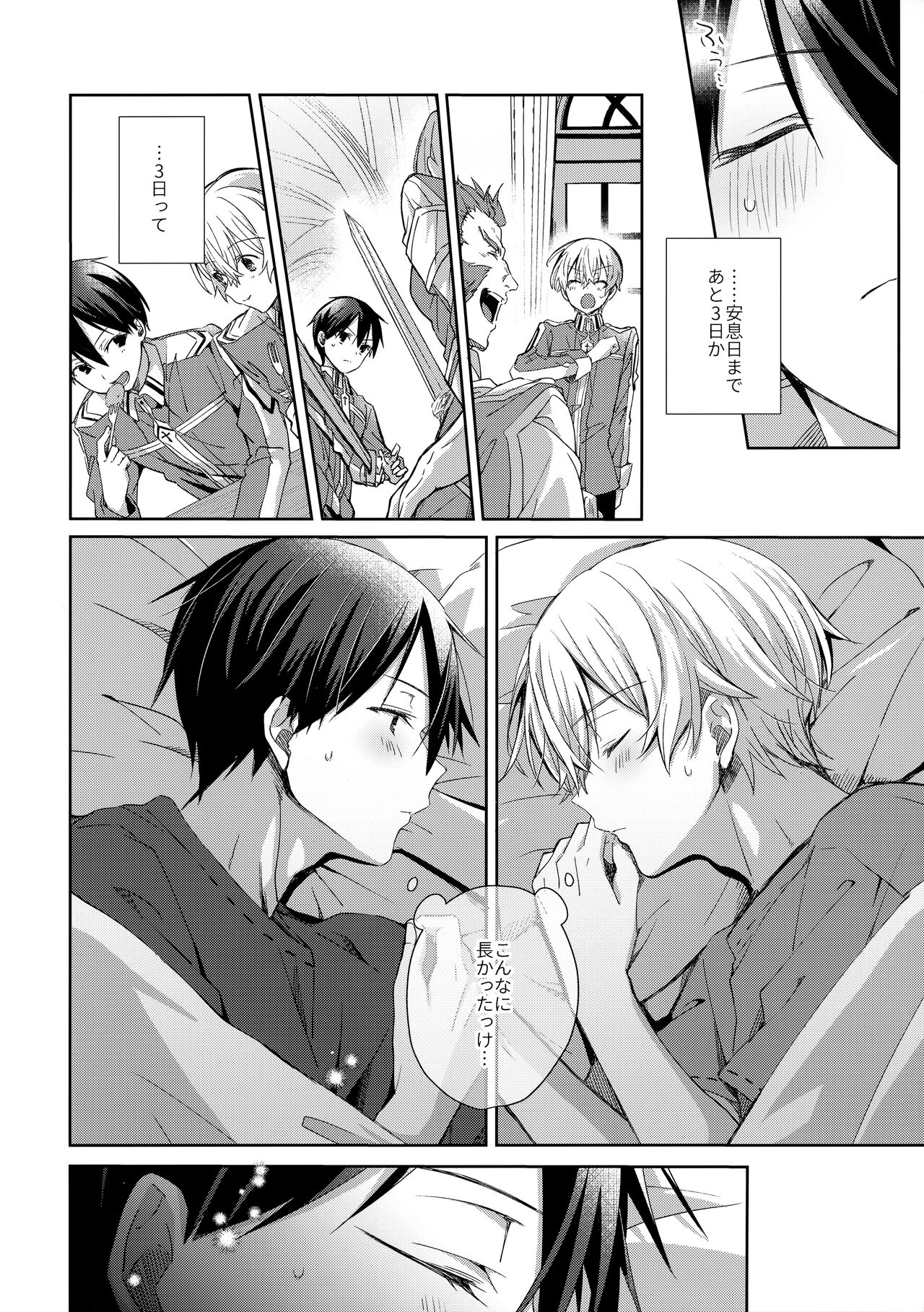 more: Futsu no Shinyuu page 9 full