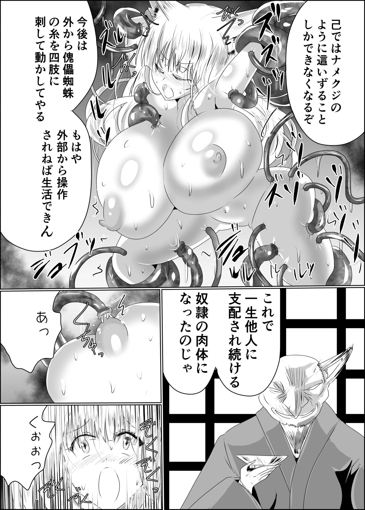 Yomeochi Kyuubi -Kitsune no Yomeochi- page 6 full
