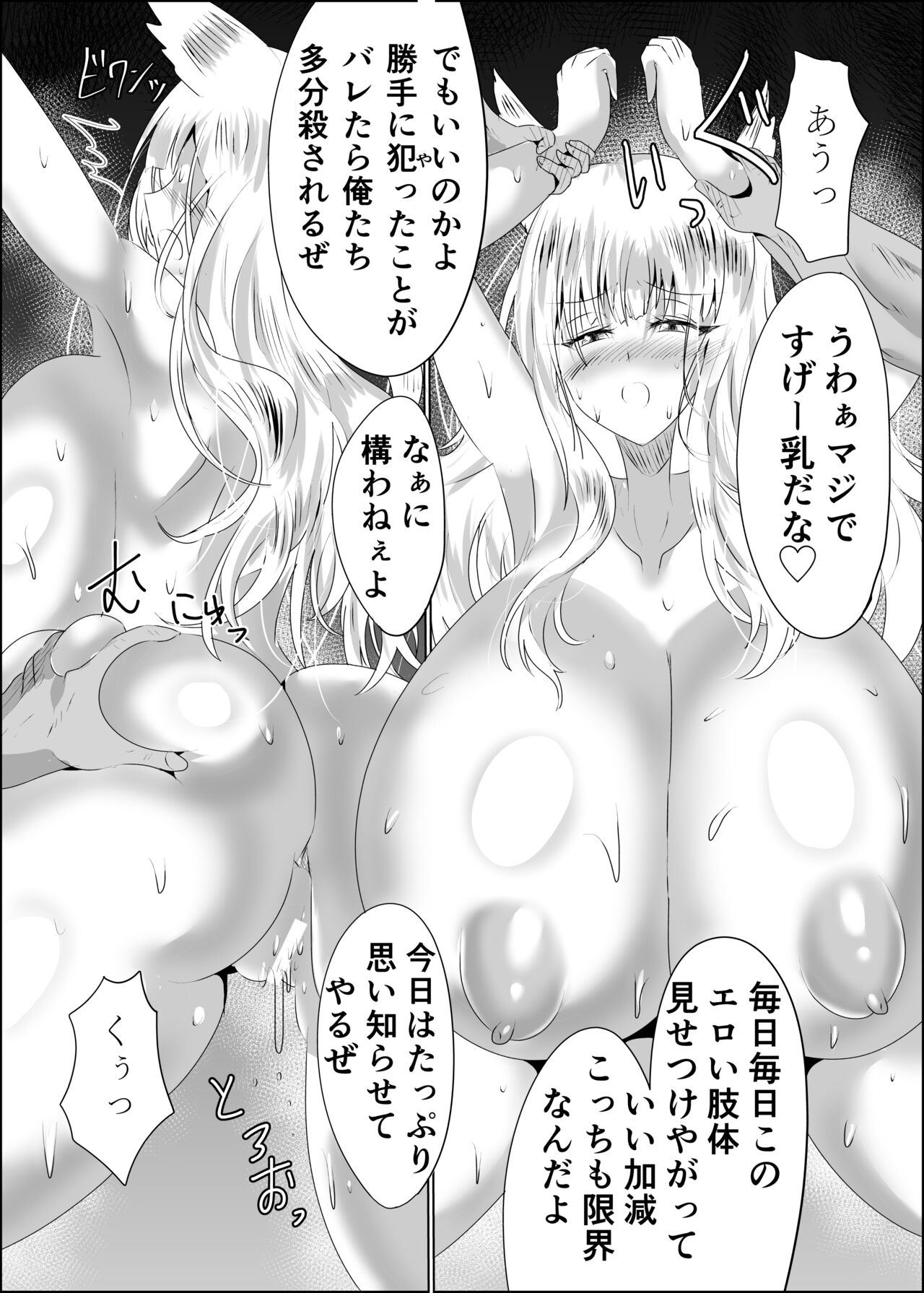 Yomeochi Kyuubi -Kitsune no Yomeochi- page 8 full