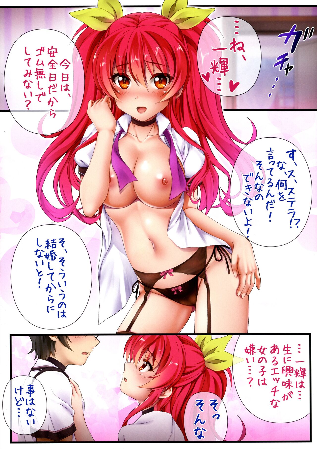 Oppai Kisi no Ei! Ya-! Pa-n! page 4 full