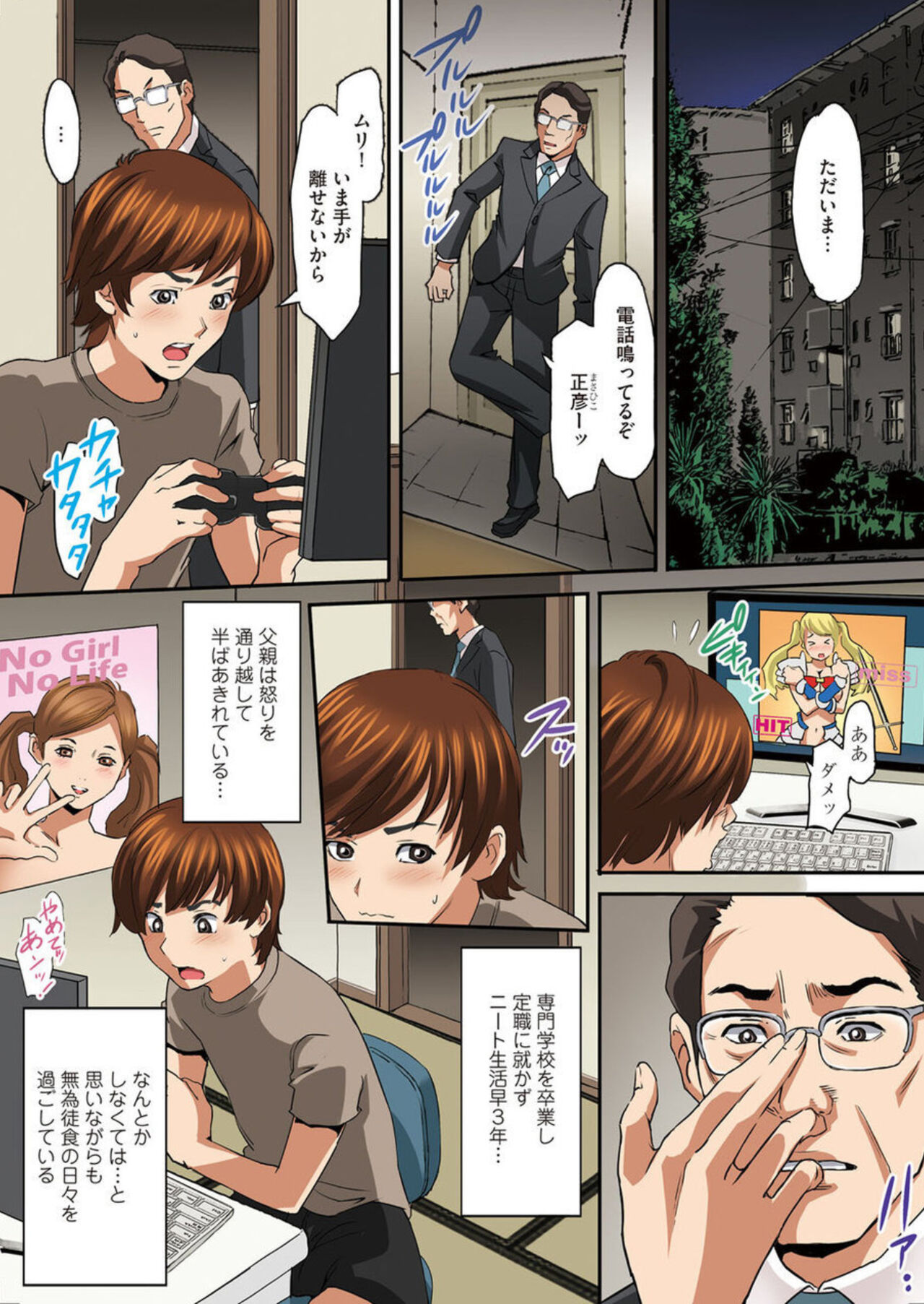 Osananajimi ni Nettori Massage ~ Mezamechatta Aratana Kaikan 1 page 3 full