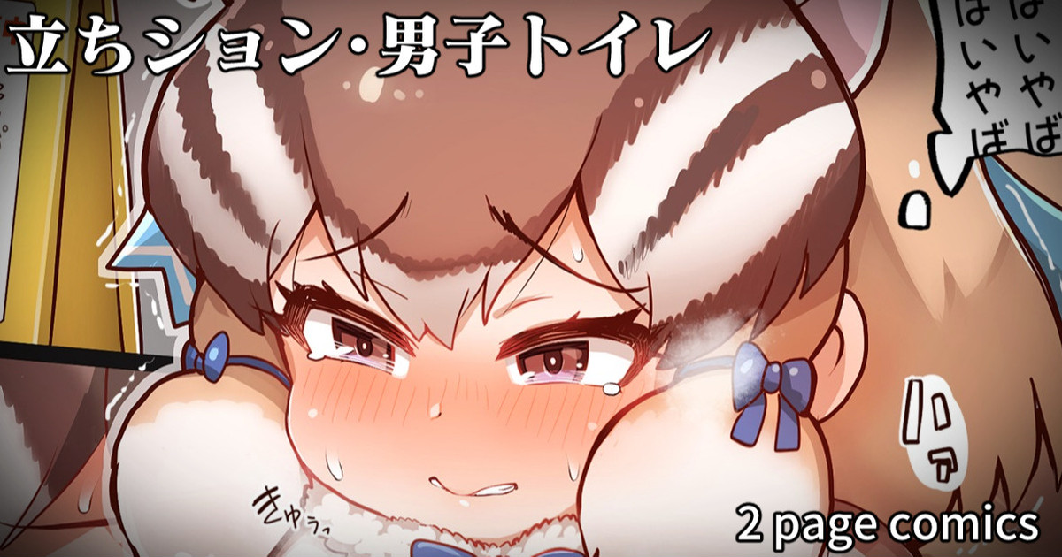 Shonben Shimarisu Kozou page 1 full