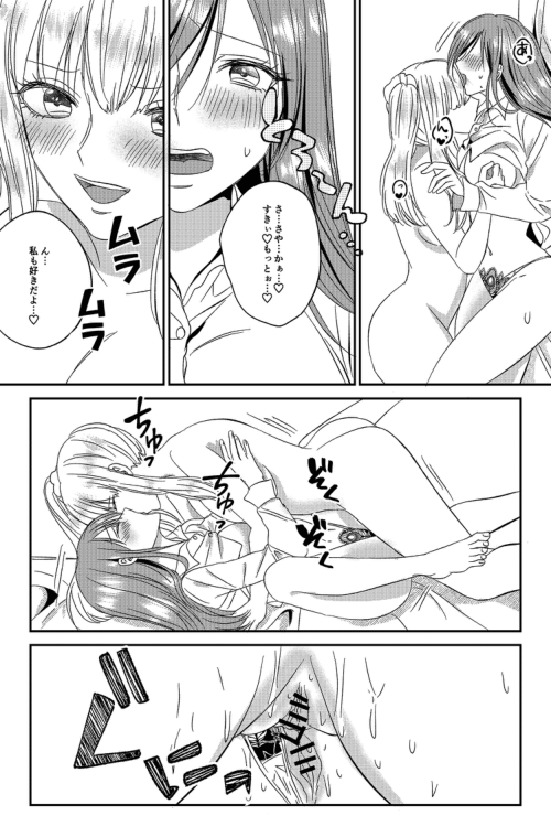 Irekawari Cinderella 5 page 9 full