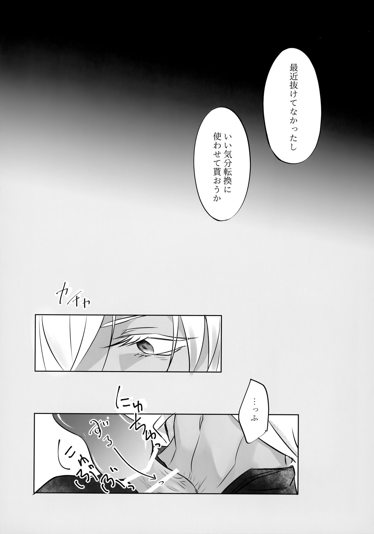 Fushigina Tsutsu to ki ni Naru Kimi. page 5 full