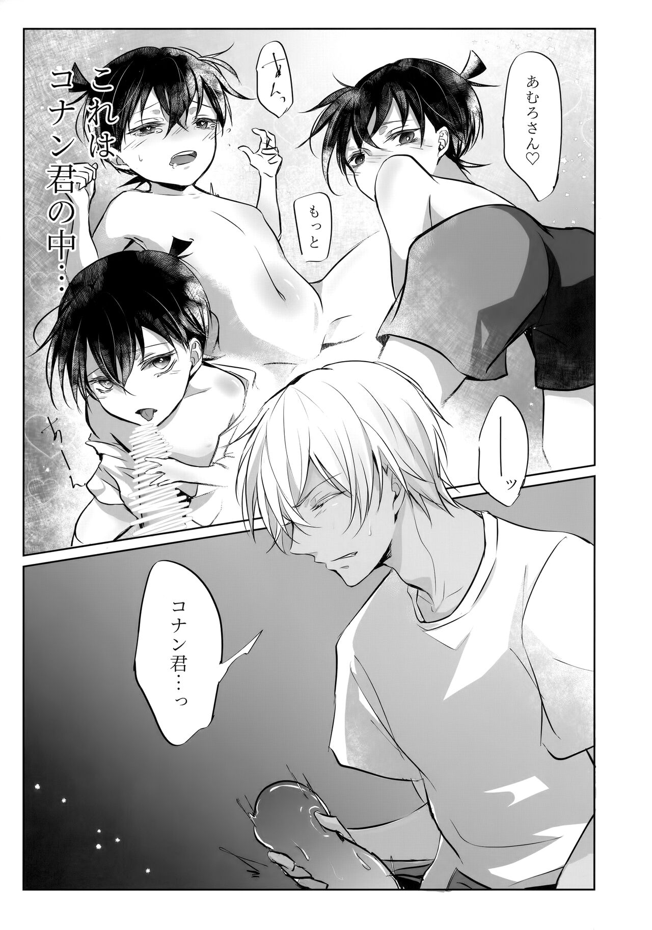 Fushigina Tsutsu to ki ni Naru Kimi. page 6 full