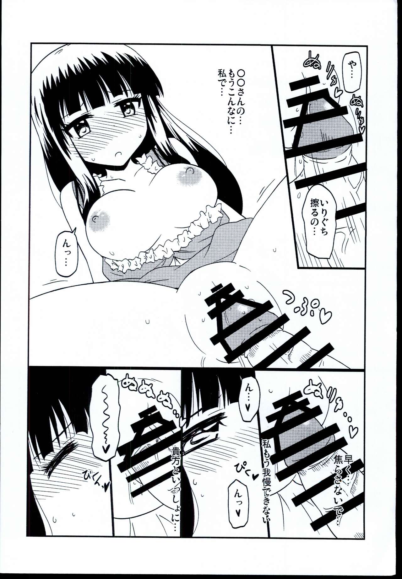 Chiaki-chan no Oheya ni Ojamasuru Hon page 4 full