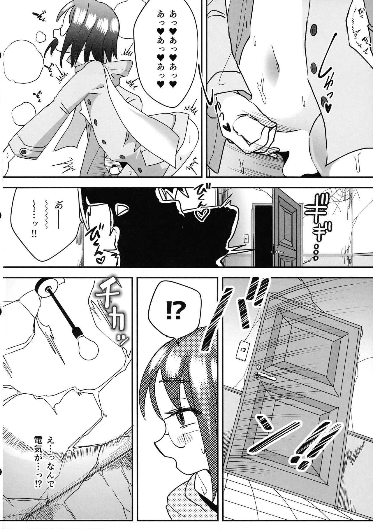 TS Gomu-ochi Monogatari - Dead End House 3 page 4 full