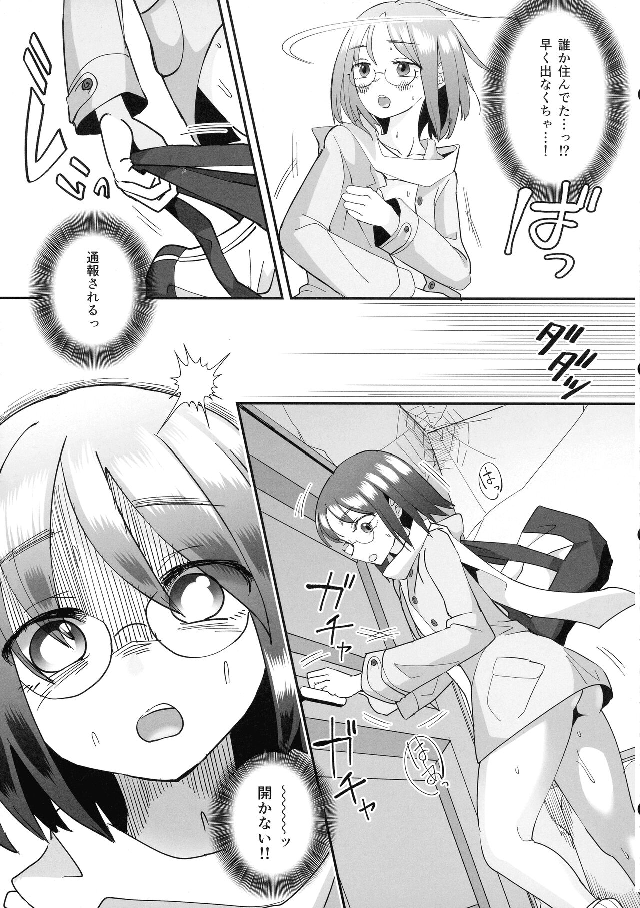 TS Gomu-ochi Monogatari - Dead End House 3 page 5 full