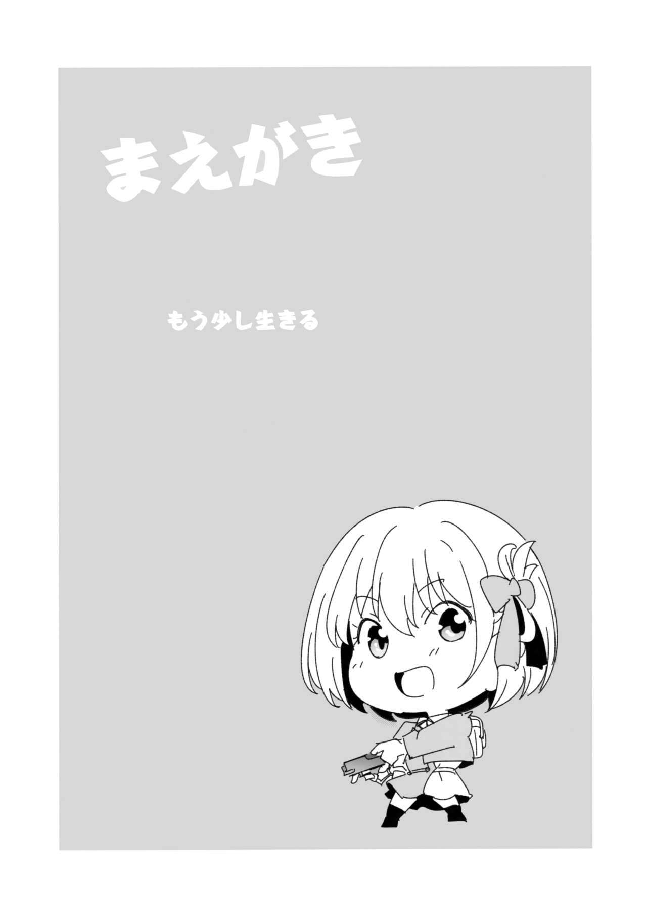 Himegoto page 2 full