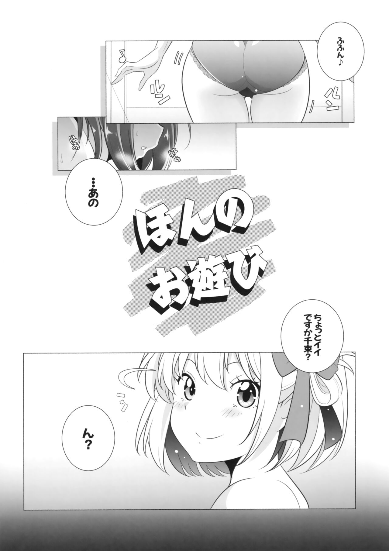 Himegoto page 4 full
