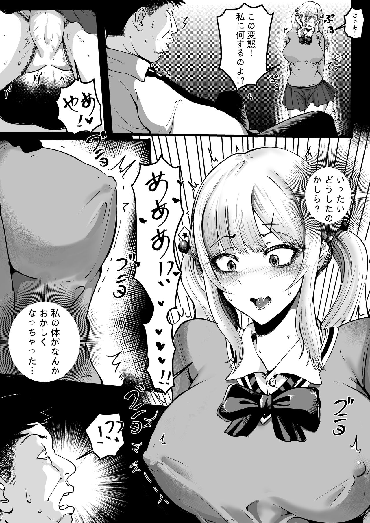 Fukushuu no Tame ni Umareta Chinko page 8 full