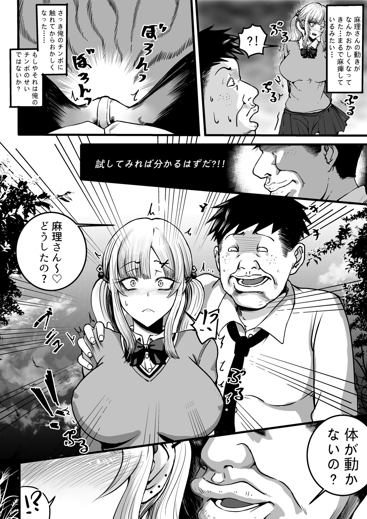 Fukushuu no Tame ni Umareta Chinko page 9 full