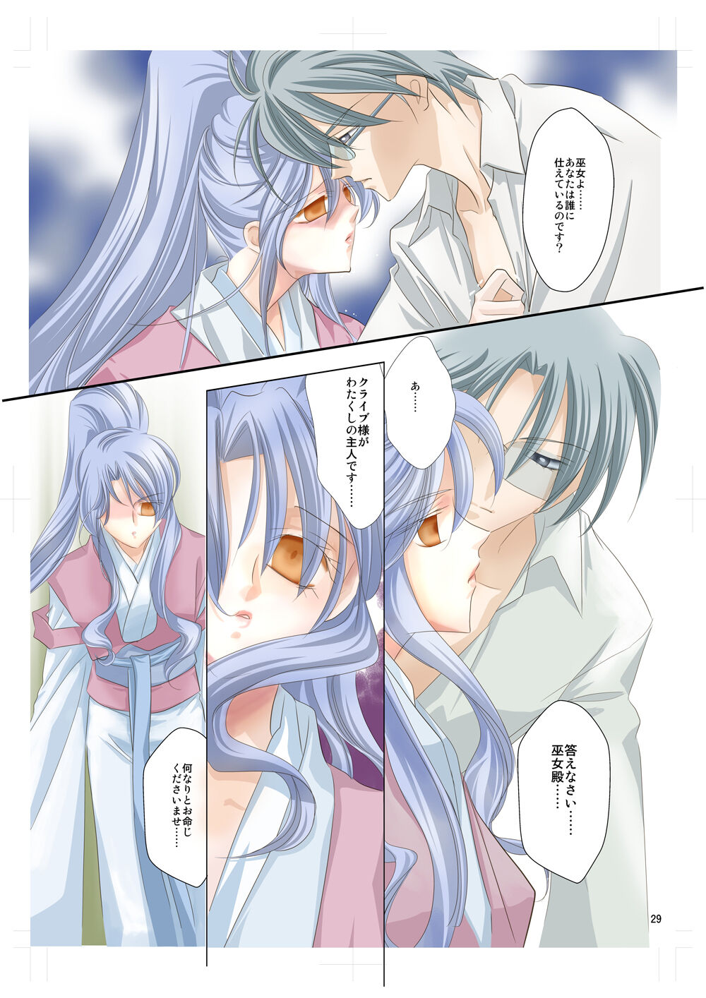 Arc the *ad  Mind-control Manga Part 2 page 10 full