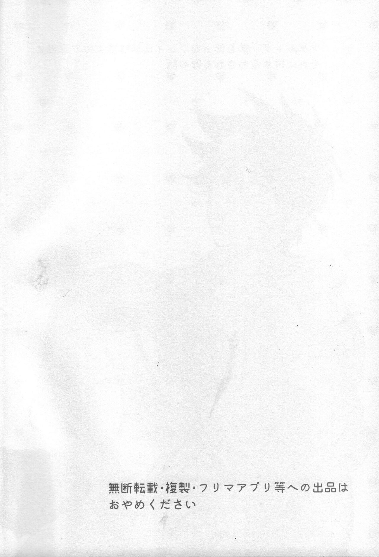 Omocha no Rerara! page 3 full