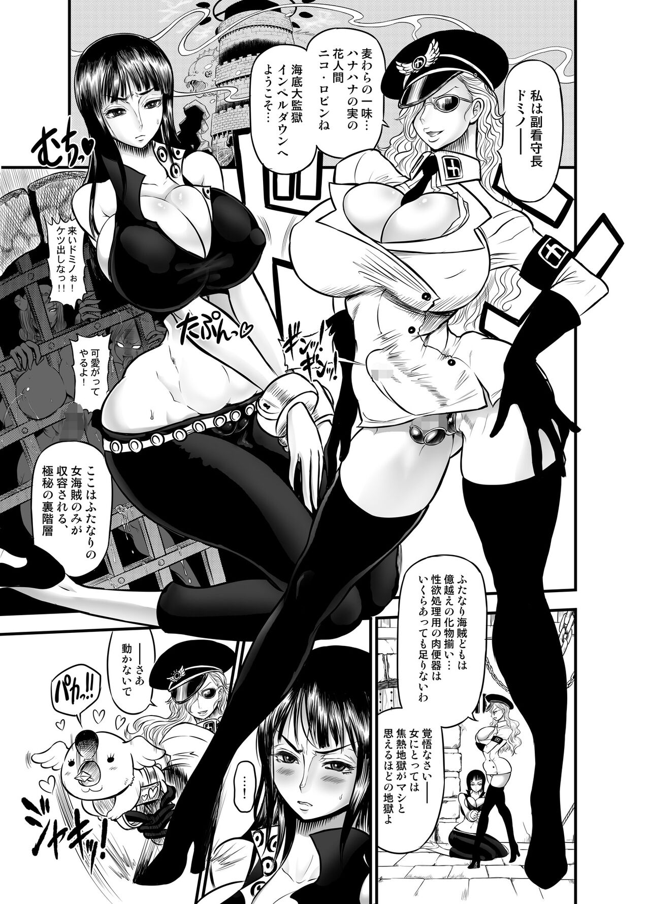 Midare Saki Joshuu Kaizoku Soushuuhen page 7 full