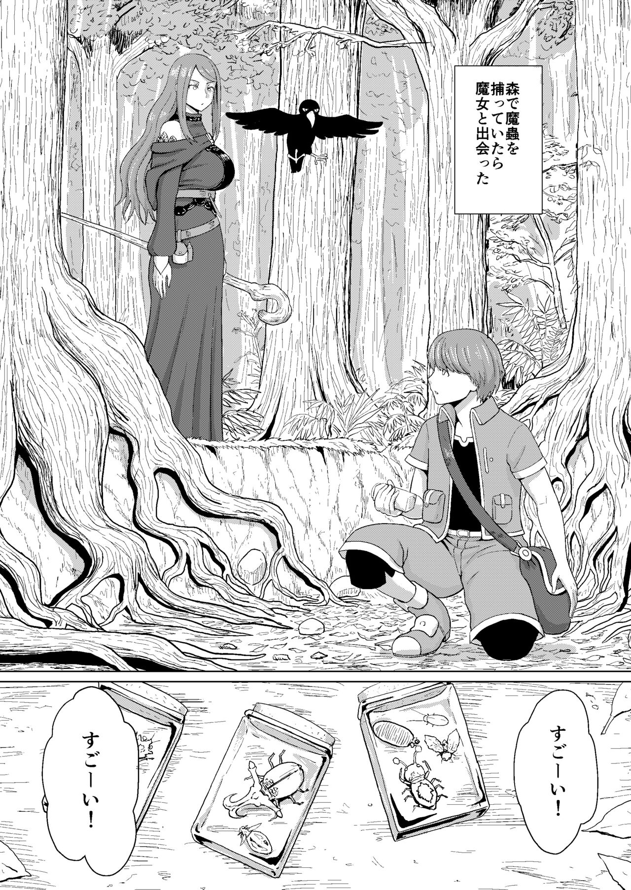Majo to Mushitori Shounen page 2 full