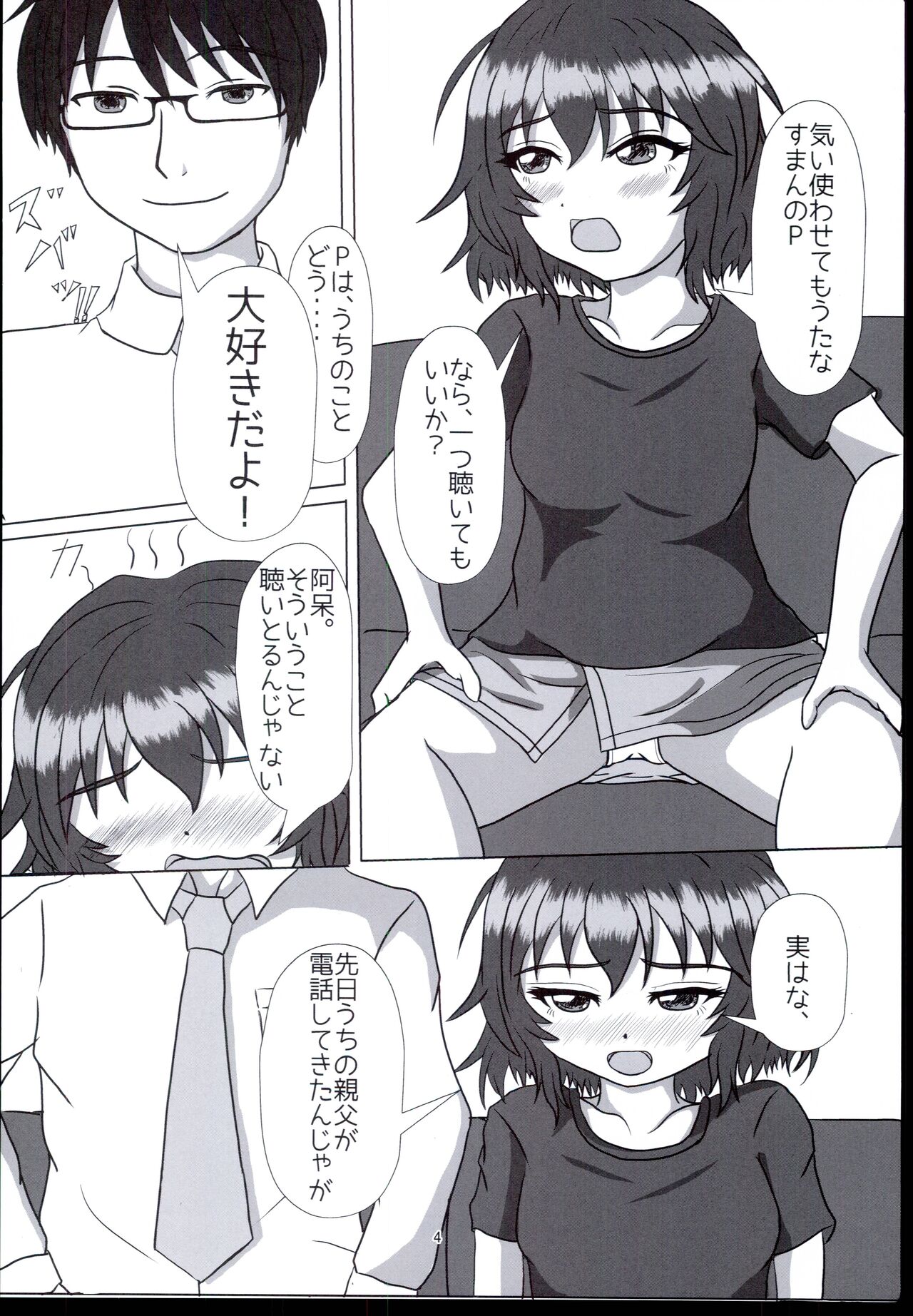 Kawaisa wa Temptation page 4 full
