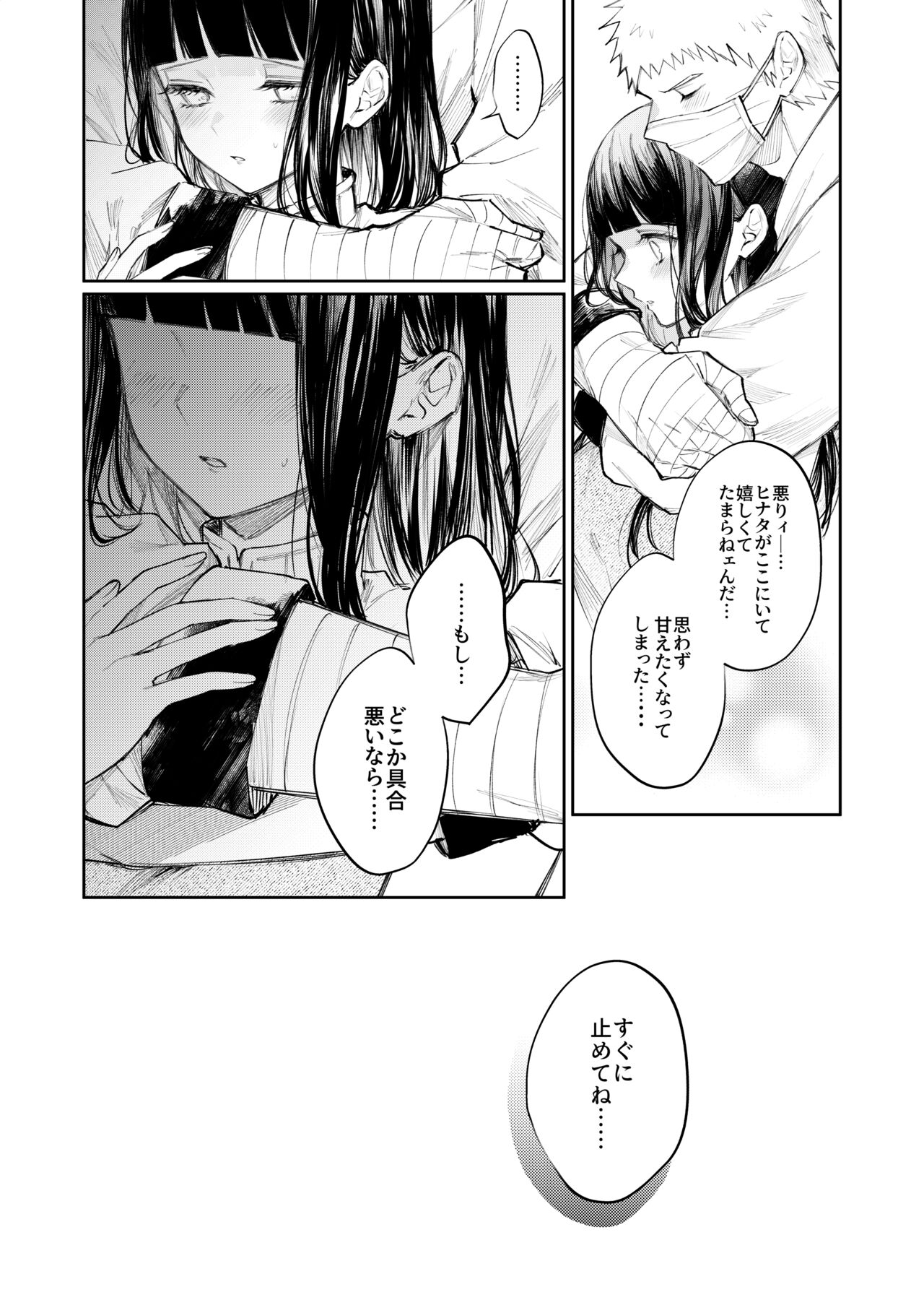 Kaze page 6 full