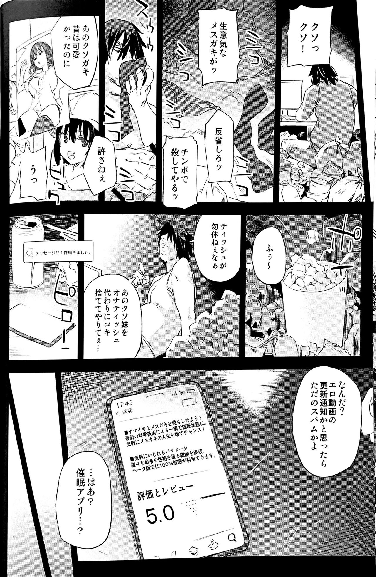 Saiminjutsu tte Sugoi! page 8 full