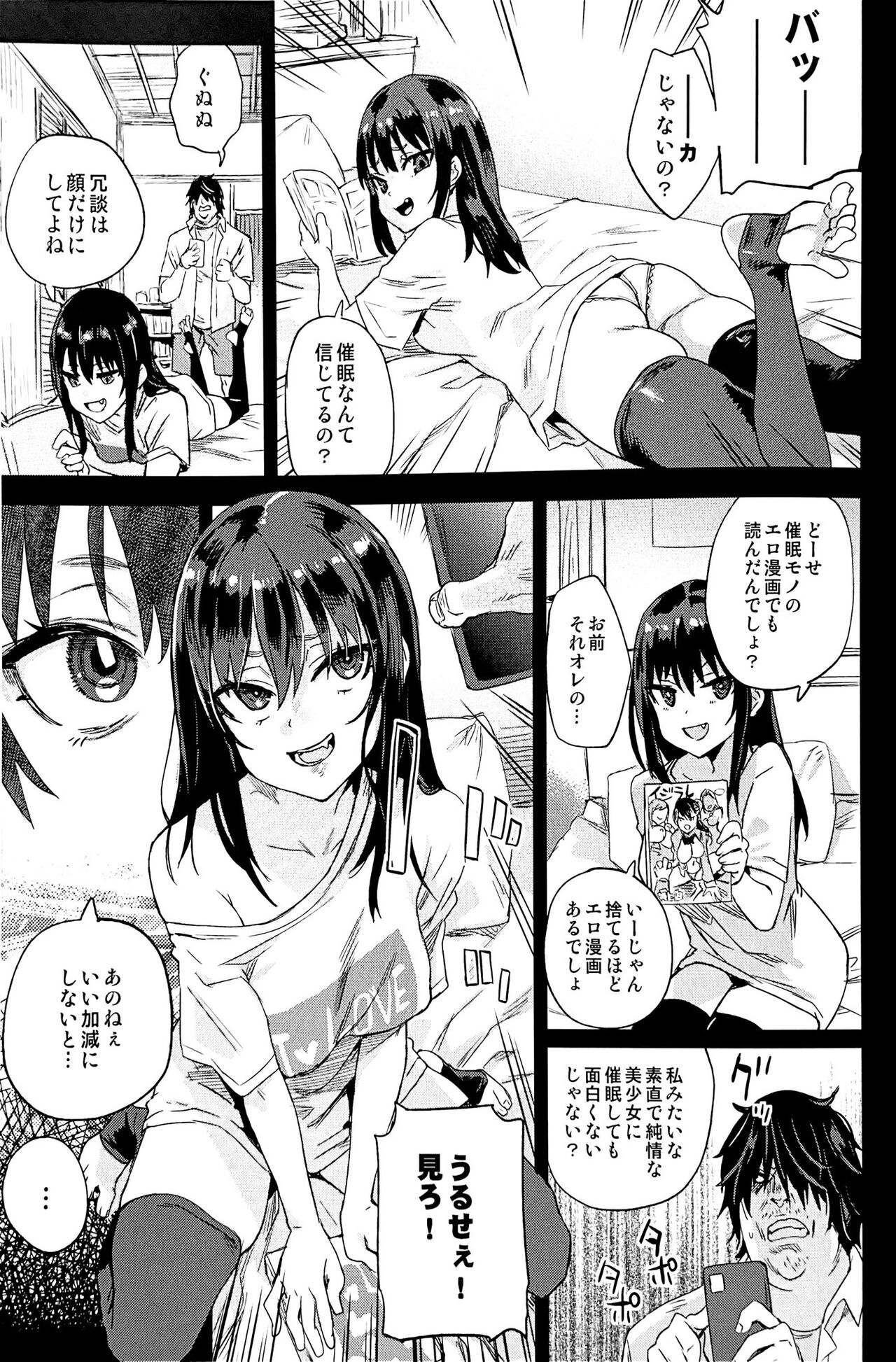 Saiminjutsu tte Sugoi! page 9 full