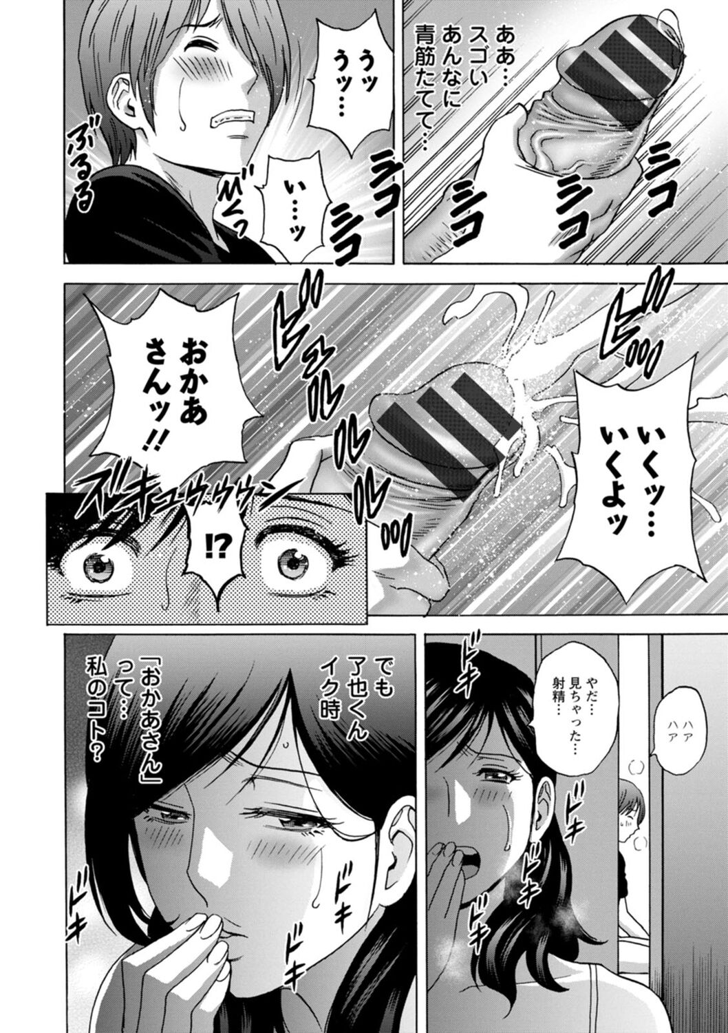 Girigiri no Onna-tachi page 10 full