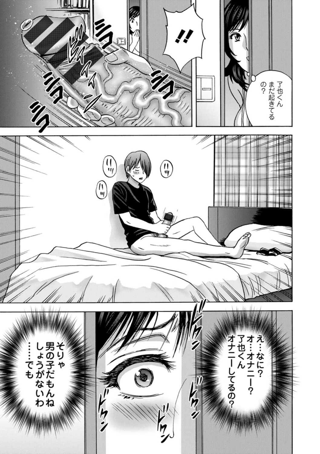 Girigiri no Onna-tachi page 9 full