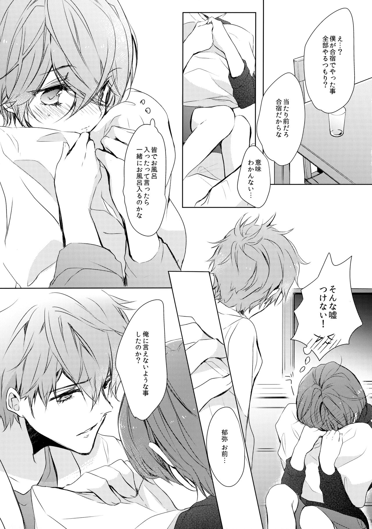 Uchi no Otouto ga Kawaisugite page 10 full