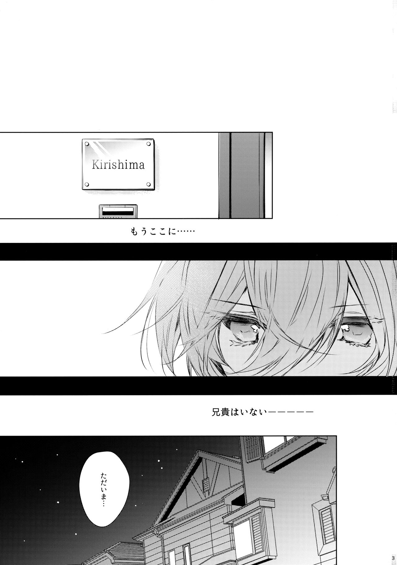 Uchi no Otouto ga Kawaisugite page 2 full
