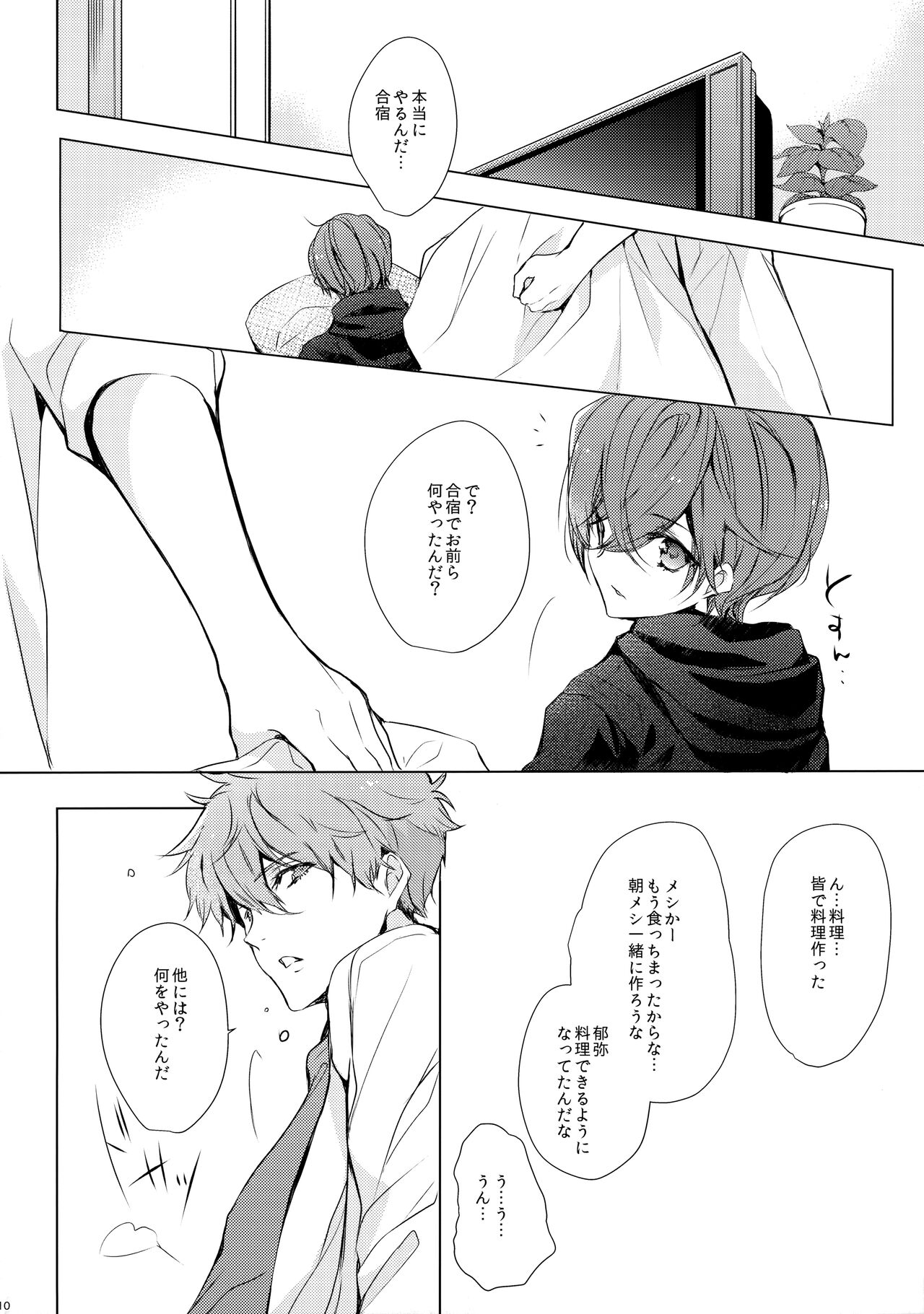 Uchi no Otouto ga Kawaisugite page 9 full