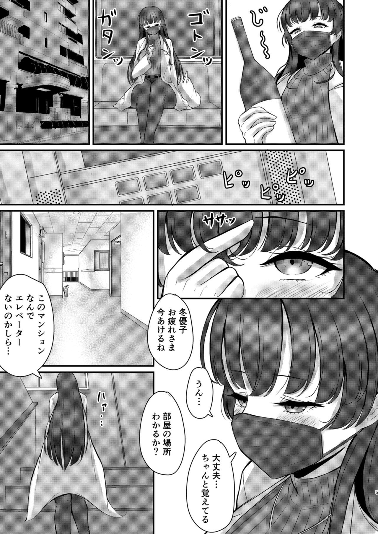 Fuyu Ai page 5 full