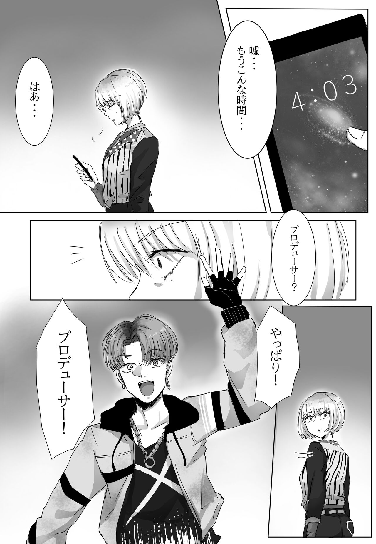 Codependent Addict page 3 full