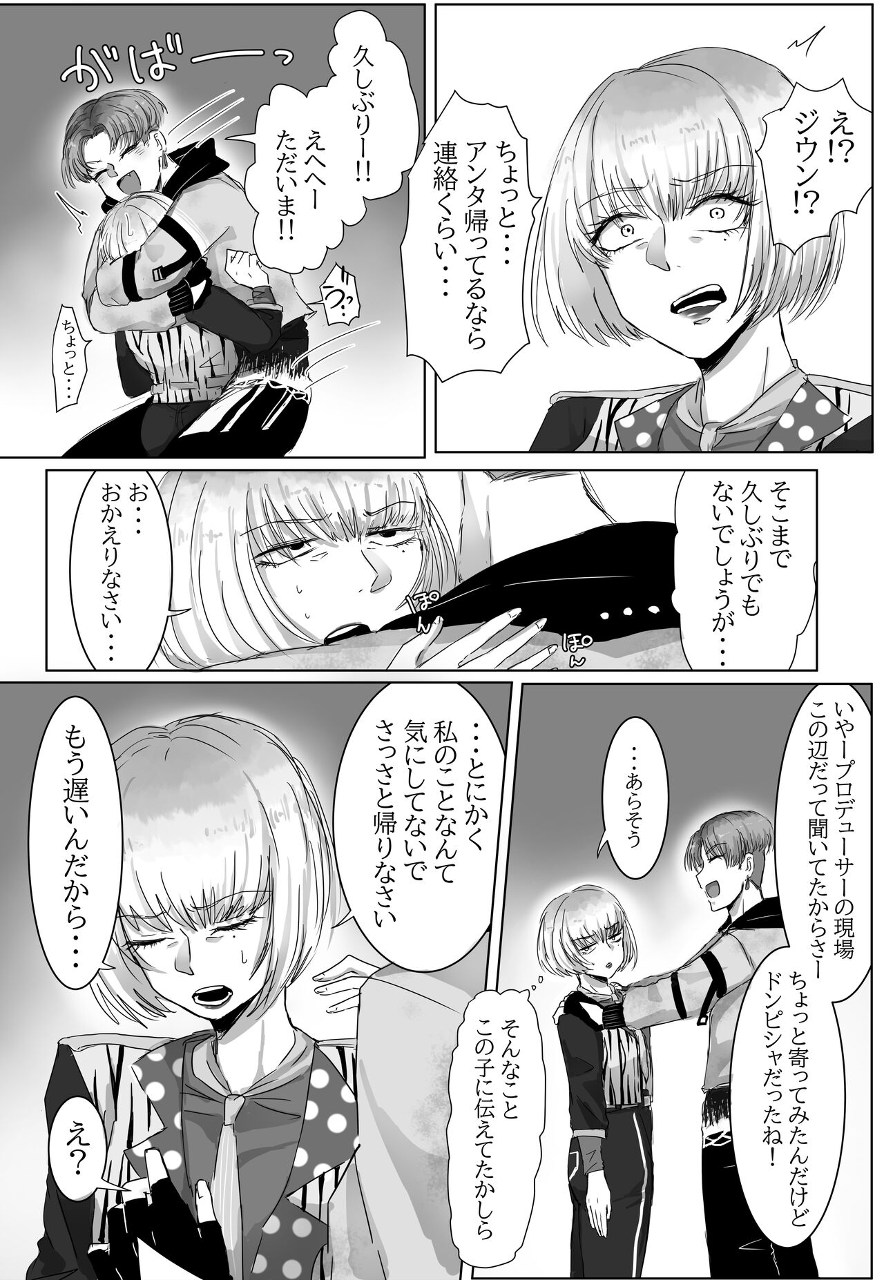 Codependent Addict page 4 full