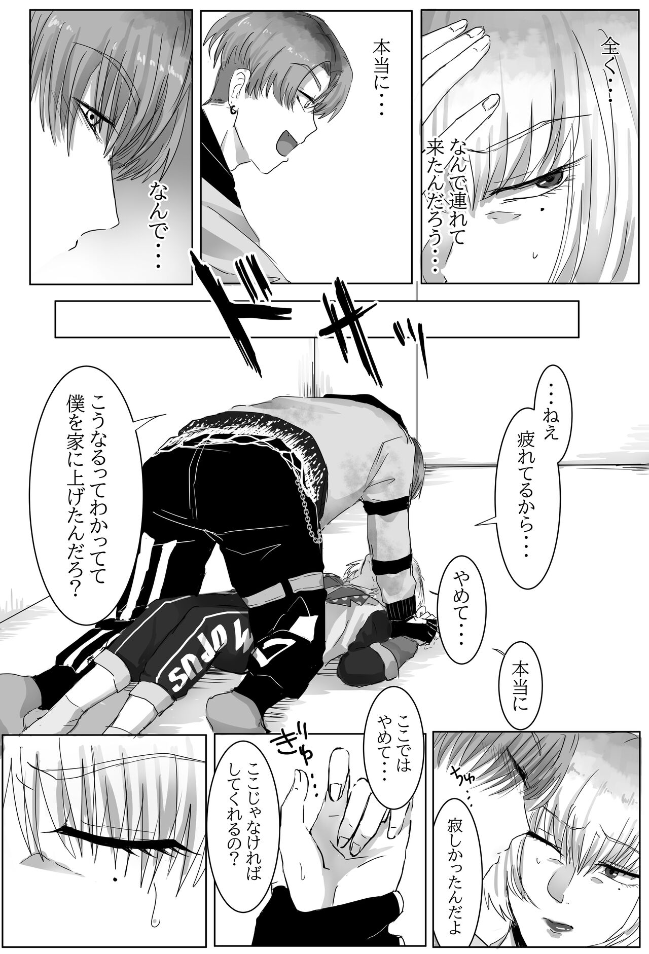 Codependent Addict page 6 full