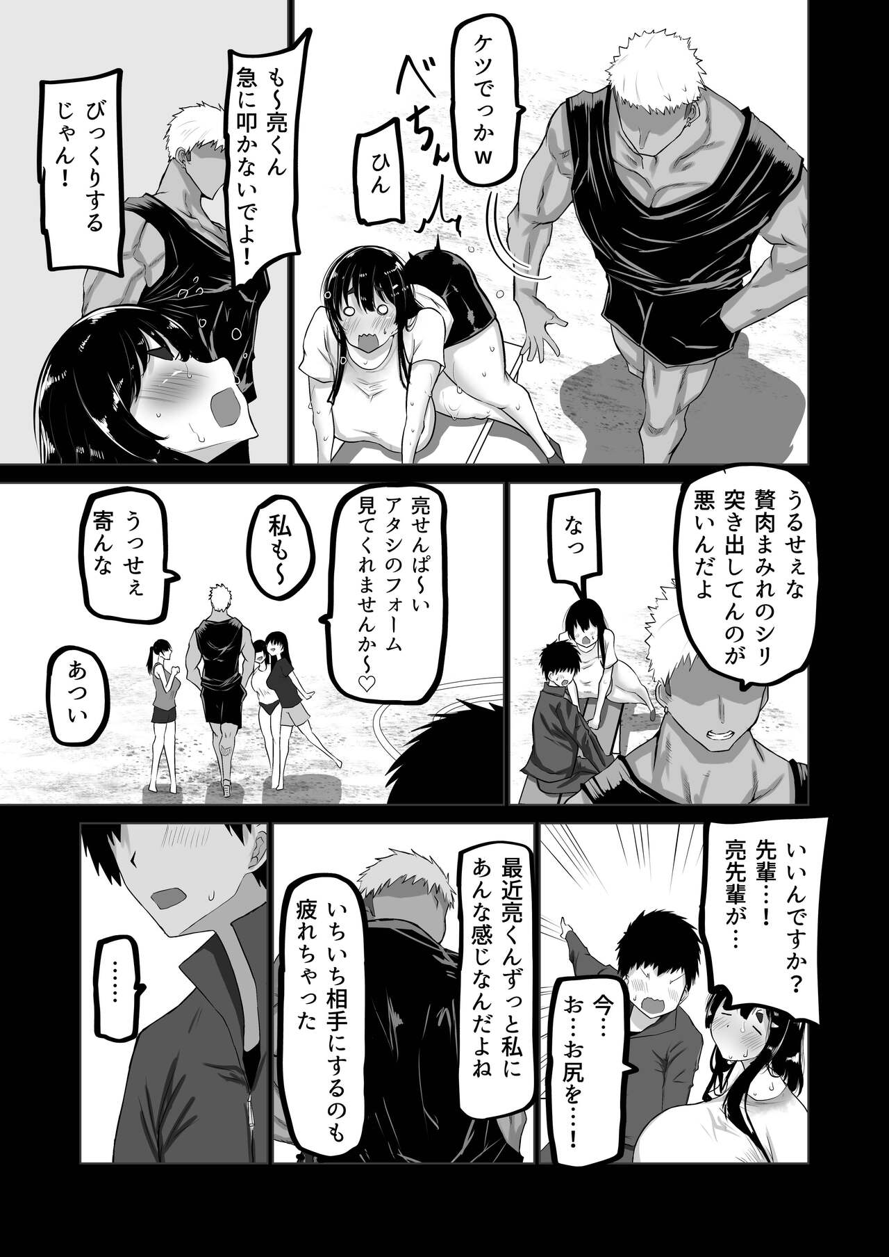 Boku dake ga Shiranai Senpai. page 6 full