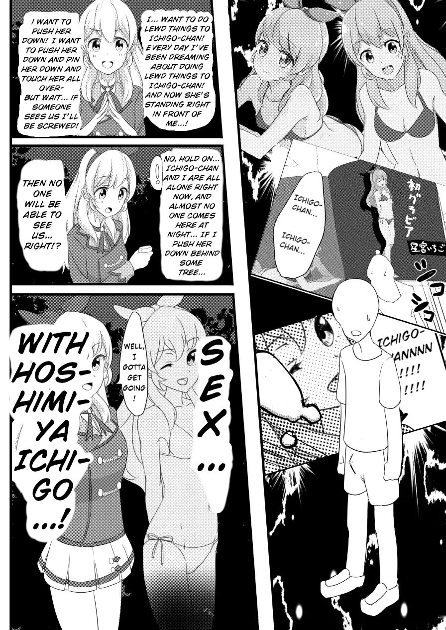 Hoshimiya Ichigo no Chitsu page 5 full