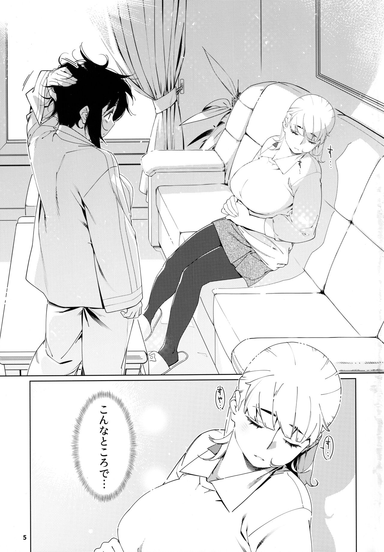 Otonano Omochiya 20 page 4 full