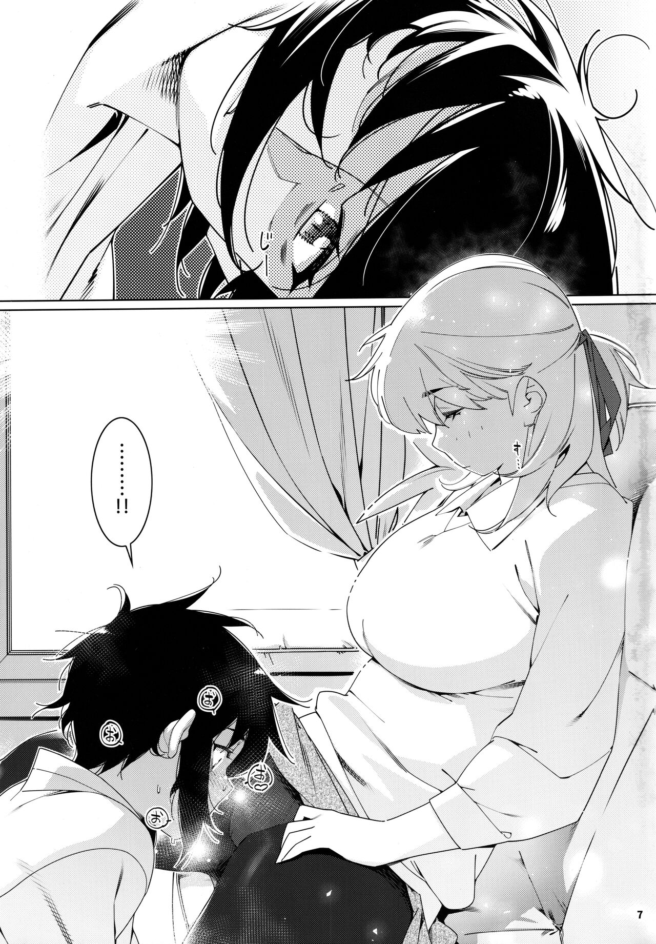 Otonano Omochiya 20 page 6 full