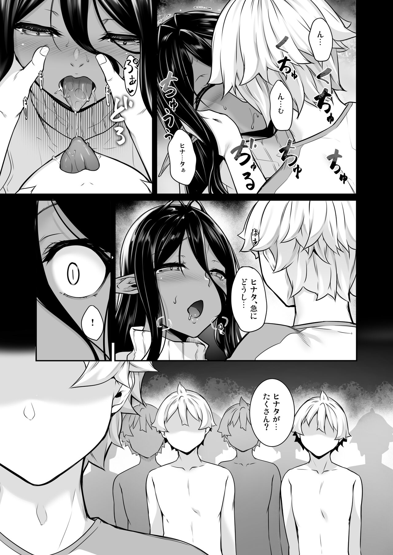 Chotto dake Ai ga Omoi Dark Elf ga Isekai kara Oikakete Kita 5 page 4 full
