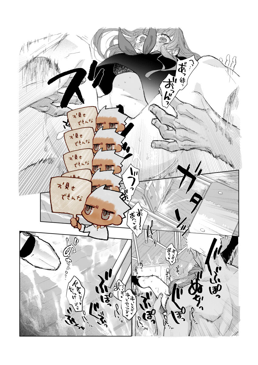 Archer tte Planaria!? page 10 full