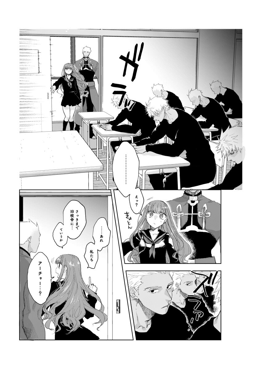 Archer tte Planaria!? page 3 full