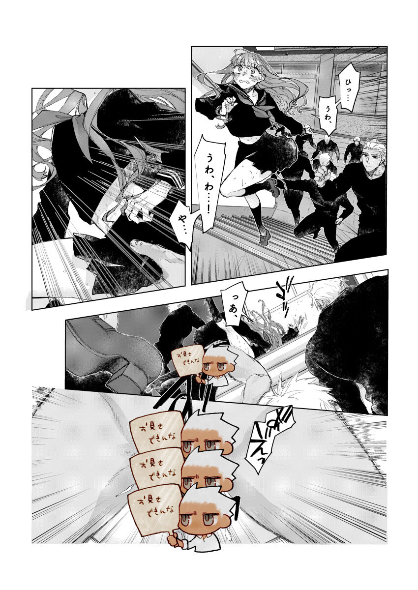 Archer tte Planaria!? page 7 full