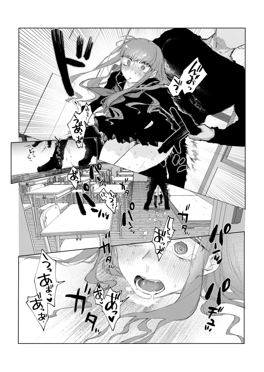 Archer tte Planaria!? page 8 full