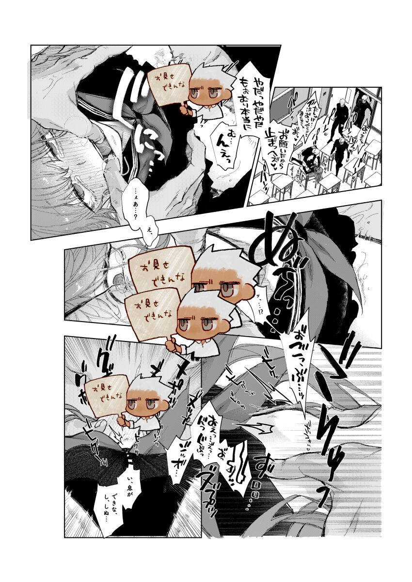 Archer tte Planaria!? page 9 full