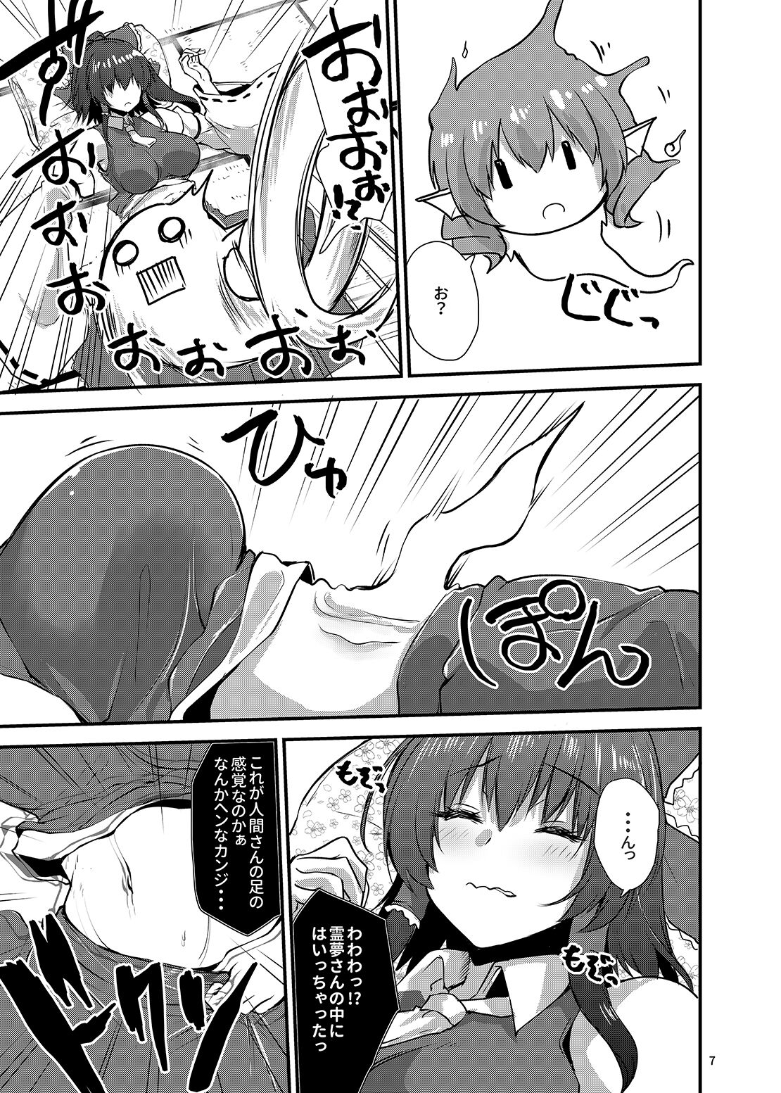 Wakasagihime ga Reimu to Alice ni Hyoui Shitara page 6 full