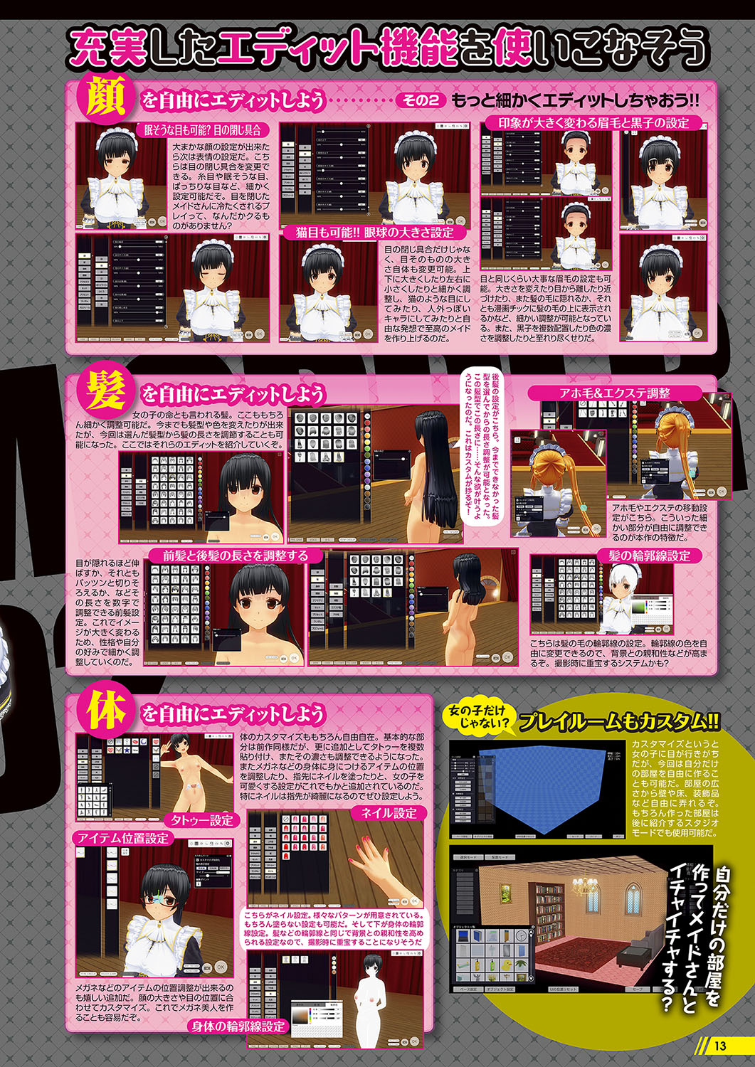 Monthly Megastore 2018-03 page 10 full