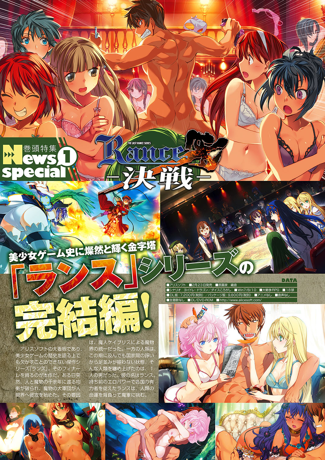 Monthly Megastore 2018-03 page 3 full