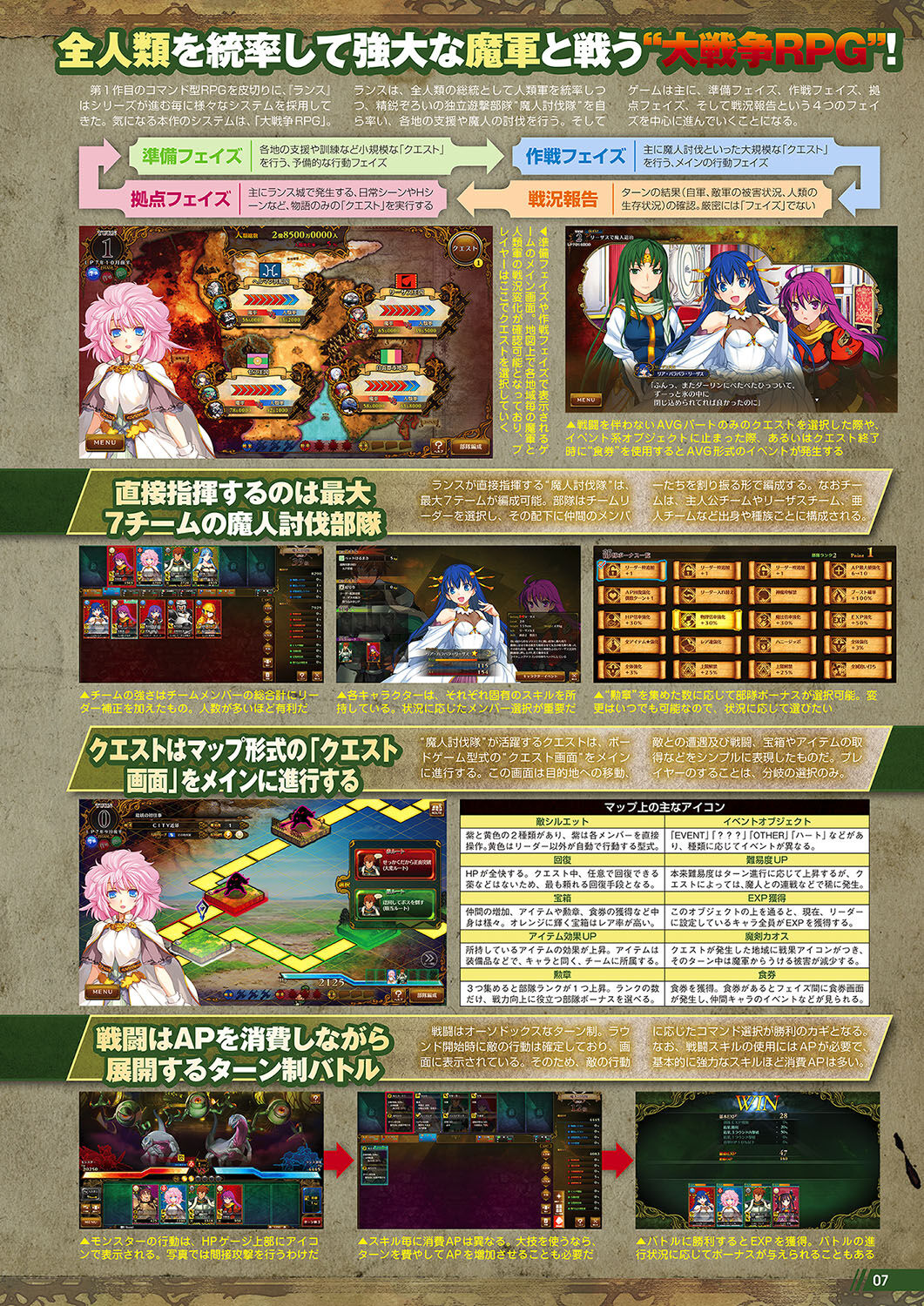 Monthly Megastore 2018-03 page 4 full