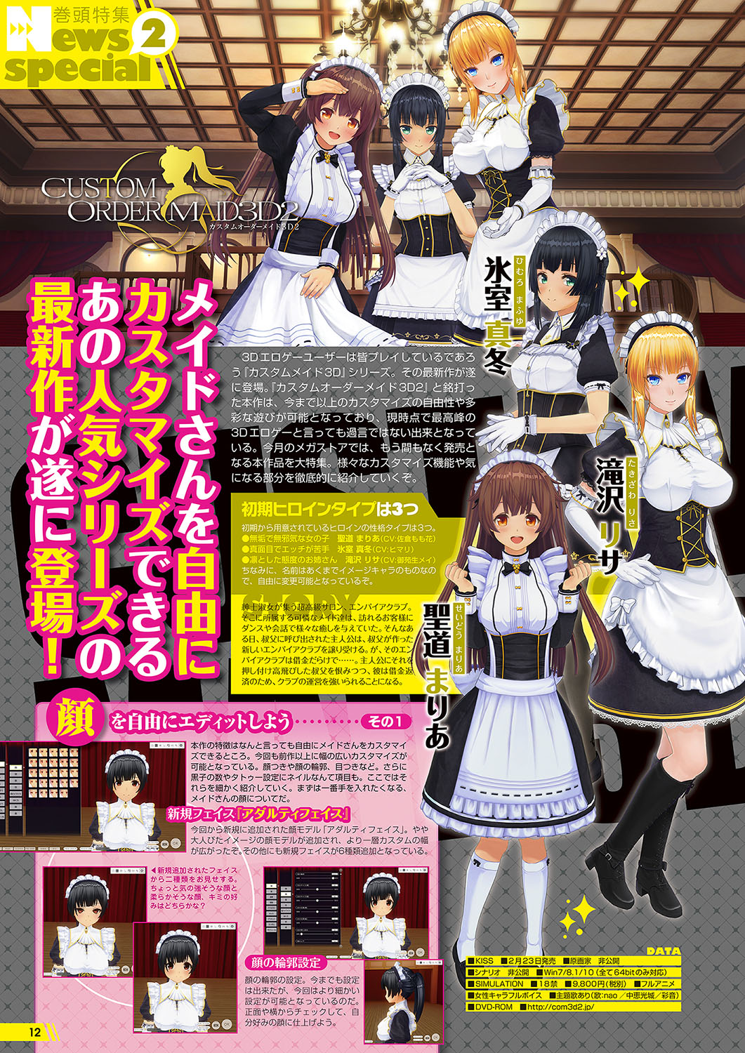 Monthly Megastore 2018-03 page 9 full