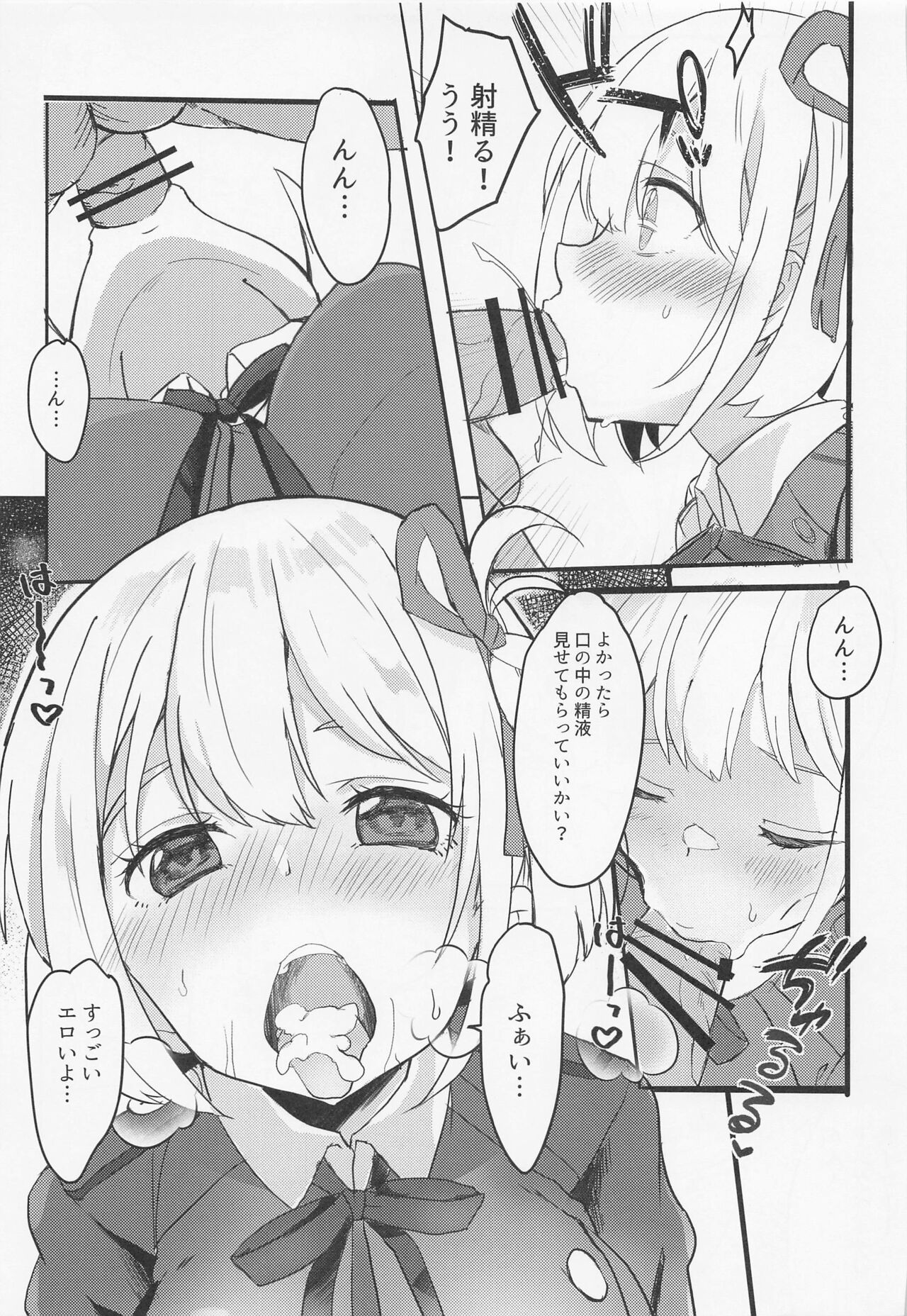 Lycoris no Ecchi na Hon page 8 full