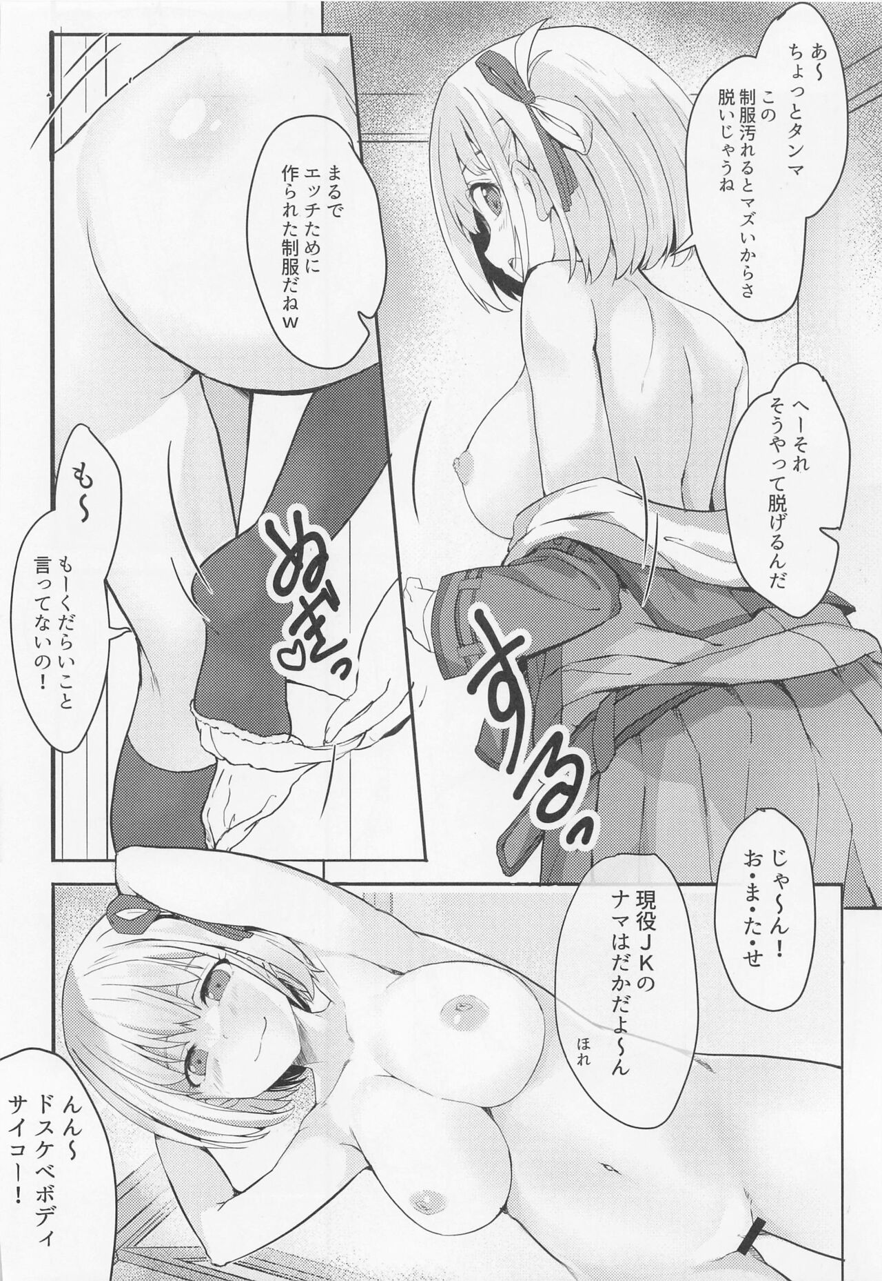 Lycoris no Ecchi na Hon page 9 full
